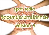 spot radio  ԵҢҪءѹ version 4