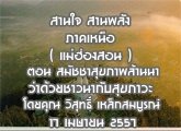 §ҹآ Ҥ˹ ҹҹѧ 17 ¹ 2557 (ͧ͹) ͹ ѪآҾҹҴªǹҡѺآ  :ط ó