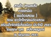 §ҹآ Ҥ˹ ҹҹѧ 5 Զع¹ 2557 (ͧ͹) ͹ ˭ͧ͹㨨ѴԸ§ ͧ Шӻ :  ó