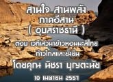 §ҹآ Ҥҹ ҹ ҹѧ  (غҪҹ)  10 ¹ 2558 ͹ ǷǹҢ ׹ : Ԫ حй