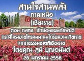 §ҹآ Ҥ˹ ҹҹѧ (§) 28 Ҥ 25598 ͹ ʷ. ѡἹ¾ԺѵԡóçäҤ Ѻ¨ҡ¸ҵԷ§  : ع ح͹ѹ