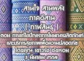 §ҹآ Ҥҹ ҹ ҹѧ ( Թ) 3 չҤ 2559 ͹ 䢻ѭҡɳҼԵѳкԡ آҾͤʹ¢ͧ : ѵ 