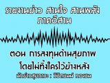 §ҹآ Ҥҹ ҹ ҹѧ 20 ѹҤ 2561 ͹ ŧعҹآҾ ҧѧ : ԪԵ ͧ