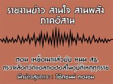 §ҹآ Ҥҹ ҹ ҹѧ 1 Ҥ 2562 ͹ ǢѺ ˹ع ʸ.ǨʹѴšغѵ˵ط ء : ԪԵ ͧ