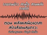 §ҹآ Ҥ ҹҹѧ 5 Ҿѹ 2562 ͹ ѧͧ ҧѧآ : ز Դ