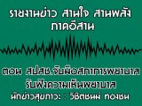 §ҹآ Ҥҹ ҹ ҹѧ 7 Ҿѹ 2562 ͹ ʻʪ.ѺҡþҺѺѧ 繾Һ : ԪԵ ͧ