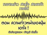 §ҹآ Ҥ ҹҹѧ 26 չҤ 2562 ͹ ˹Ңͧ  ! : ز Դ