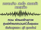 §ҹآ Ҥ˹ ҹҹѧ 4 Զع¹ 2562 ͹ ѲѡҾٹѲҤͺ  : ع ح͹ѹ