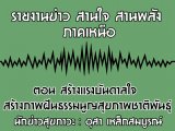 §ҹآ Ҥ˹ ҹҹѧ 9 áҤ 2562 ͹ ҧçѹ ҧҾѹ٭آ ҾҵԾѹ :  ó