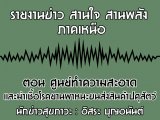 §ҹآ Ҥ˹ ҹҹѧ 1 ԧҤ 2562 ͹ ٹӤҴЦäҹ ТԹһѵ :  ح͹ѹ