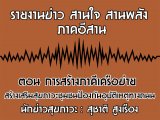 §ҹآ Ҥҹ ҹ ҹѧ 26 ѹҤ 2562 ͹ ҧҤ͢ ҧآЪͧѹغѵ ˵طҧ : تҵ ٧ͧ