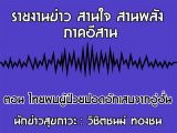 §ҹآ Ҥҹ ҹ ҹѧ 30 Ҥ 2563 ͹ ¾»ʹѡʺҡ : ԪԵ ͧ