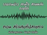 §ҹآ Ҥ ҹҹѧ 17 չҤ 2563 ͹ ҧآ·ҧ : ز Դ