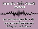 §ҹآ Ҥҧ ҹ ҹѧ 31 չҤ 2563 ͹ ẺҤ¡ä 3  ͧѹçҺ : س Թ
