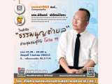 MCOT FM 96.5 ¡ ͡ 965 ǧ ҹѧҧآ : ٭Ӻ ª Դ19 