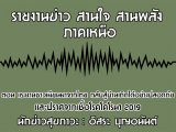 §ҹآ Ҥ˹ ҹҹѧ 9 ¹ 2563 ͹ çҹ¹Ҩҡ ѺҹԴҧʹлȨ ҡäù 2019 :  ح͹ѹ