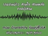 §ҹآ Ҥҹ ҹ ҹѧ 14 ¹ 2563 ͹ ӹҨԭ ¹ : تҵ ٧ͧ