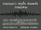 §ҹآ Ҥҹ ҹ ҹѧ 17 ¹ 2563 ͹ ͹蹺óҡҹѧ ءҤǹŧ鹷һЪҪ  : ԪԵ ͧ