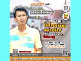 MCOT FM 96.5 ¡ ͡ 965 ǧ ҹѧҧآ : ١ҹç¹ҧ? ʹ¨ҡԴ-19