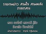 §ҹآ Ҥҧ ҹ ҹѧ 23 Զع¹ 2563 ͹ ͪ Ǩ  ѡ ͧѹ : س Թ