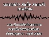 §ҹآ Ҥҹ ҹ ҹѧ 25 Զع¹ 2563 ͹ ӹҨԭ͹ءóçͧѹ ѡٺ˹ : تҵ ٧ͧ