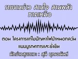 §ҹآ Ҥ˹ ҹҹѧ 25 ԧҤ 2563 ͹ ç䢻ѭ俻͡ѹẺóҡ ׹ : ع ح͹ѹ
