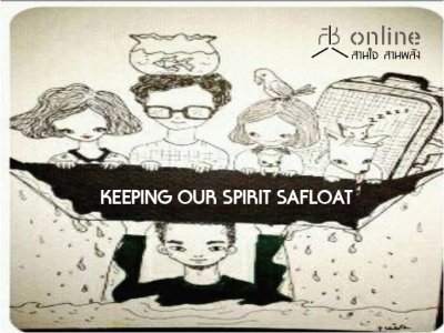 INSPIRIT: KEEPING OUR SPIRIT SAFLOAT