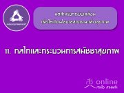 11. СкǹѪآҾ