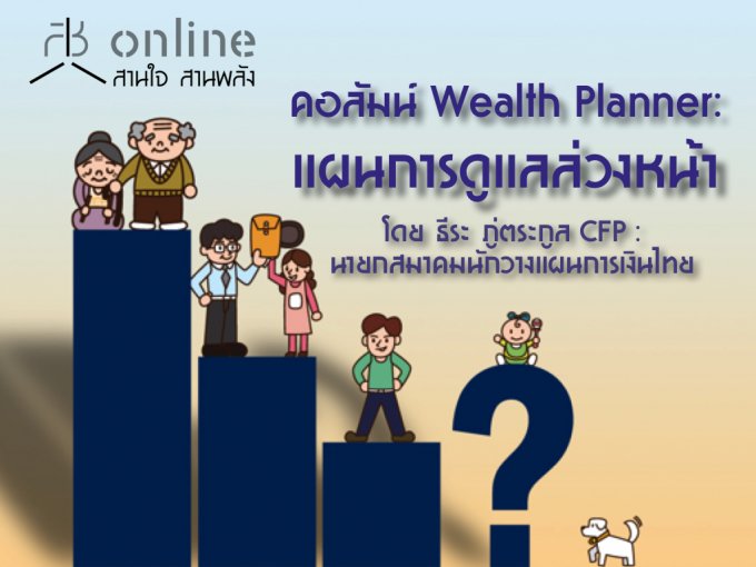  Wealth Planner: Ἱôǧ˹   С CFP :  ¡ҤѡҧἹԹ
