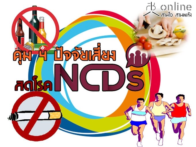  4 Ѩ§ Ŵä NCDs