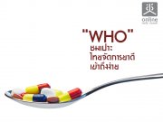 'WHO'¨ѴҴҶ֧