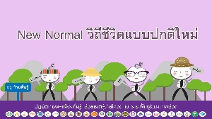 Radio ѧͧ ªҵԴ-19 : New Normal ԶժԵẺ