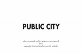 մԷȹ Public Space We Can! : 鹷Ҹóҧ!