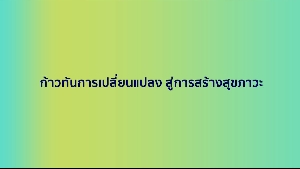 Ƿѹ¹ŧ ҧآдѺѧѴ 18 .. 62 HD 1/3
