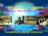 ˹ûЪԪҡ äҧآҾ International Trade and Health Conference ԸԴûЪ  ǧ : äҧ ͹ 4/4