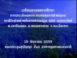 Ƿշǹš֡ҡûԹšзҧآҾª óç俿Ҿѧҹ͹ 600 ѵ ͹ 3/3