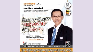 MCOT FM 96.5 ¡ ͡ 965 ǧ ҹѧҧآ : ͧѧҹԺѵԡ "ú"Դ19