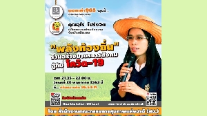 MCOT FM 96.5 ¡ ͡ 965 ǧ ҹѧҧآ : ѧͧ ҧҵáѧ Դ-19