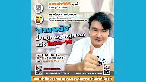 MCOT FM 96.5 ¡ ͡ 965 ǧ ҹѧҧآ : "ҹѧ"鹿ɰԨҹҡѧԴ-19