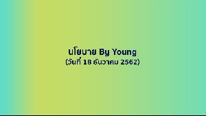 º by Young 18 ..62 HD 1/2 