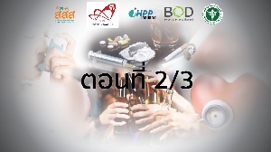 Air Pollution and Health: past, present and future 18 ..62 2/3