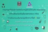 ûЪѺѧԴ繨ҡǹ : þѲкͧҧѹ 1 .. 61 ͹ 1/5