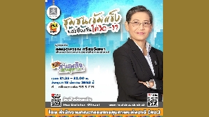 MCOT FM 96.5 ¡ ͡ 965 ǧ ҹѧҧآ :  ѧͧѹ Դ-19