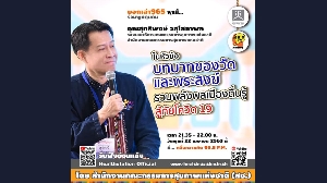 MCOT FM 96.5 ¡ ͡ 965 ǧ ҹѧҧآ : ҷͧѴоʧ ѧͧ Դ 19