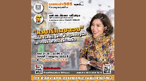 MCOT FM 96.5 ¡ ͡ 965 ǧ ҹѧҧآ : "Һἧ"¹ԡĵÿ鹿ɰԨСèѴþ鹷ѹ