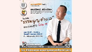 MCOT FM 96.5 ¡ ͡ 965 ǧ ҹѧҧآ : ٭Ӻ ª Դ19